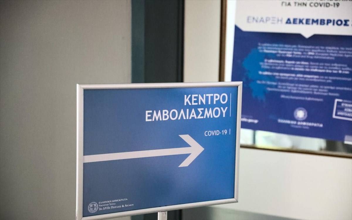 Εμβολιαστικά κέντρα: Τροπολογία για 7ήμερη λειτουργία μέχρι τα μεσάνυχτα