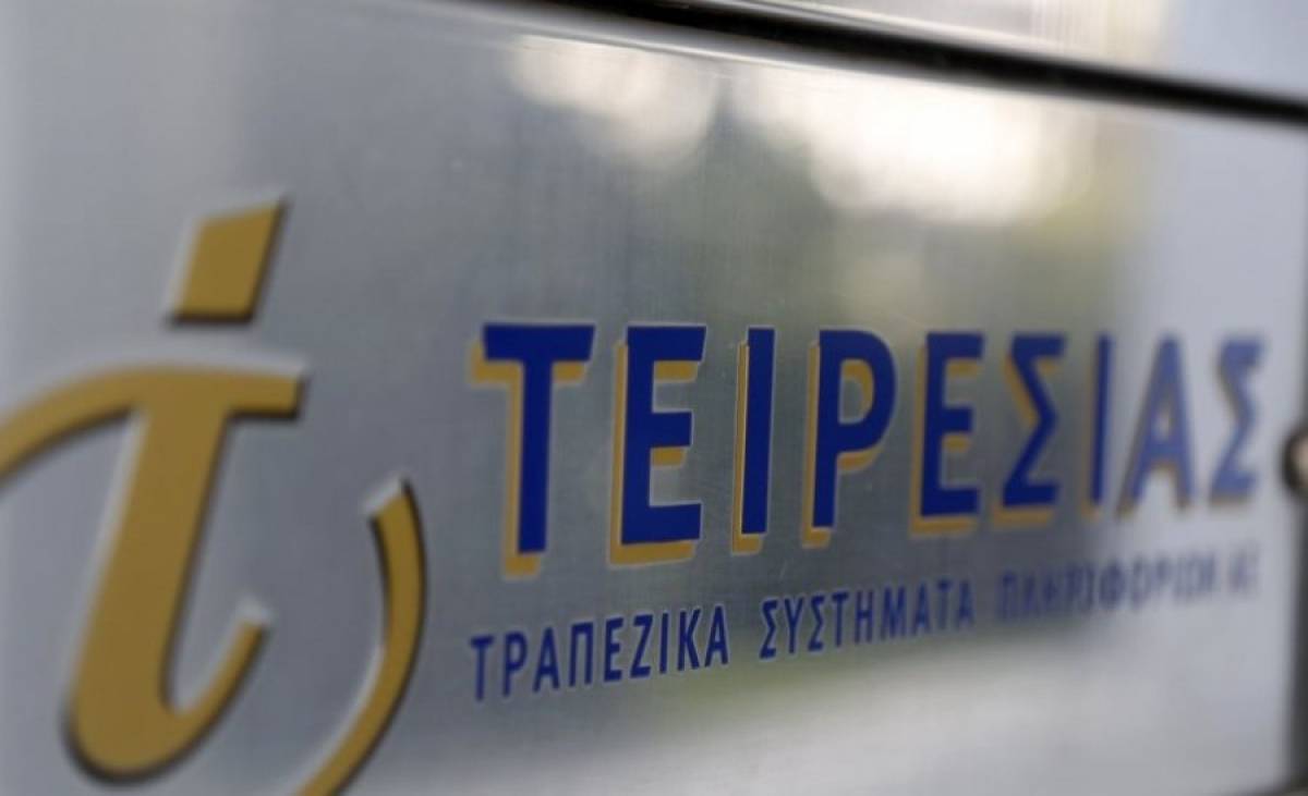 Η Τειρεσίας ΑΕ προχωρά σε περαιτέρω ψηφιοποίηση των υπηρεσιών της