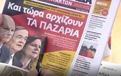 Τα πρωτοσέλιδα των εφημερίδων με γερμανικές εκλογές, ΔΕΗ, ελληνοτουρκικά