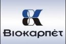 Υποχώρηση πωλήσεων για τη ΒΙΟΚΑΡΠΕΤ στο α' εξάμηνο