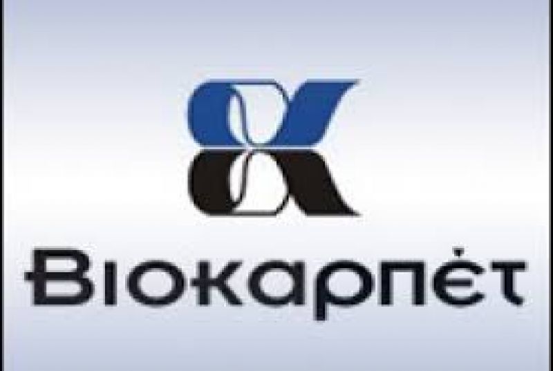 Υποχώρηση πωλήσεων για τη ΒΙΟΚΑΡΠΕΤ στο α' εξάμηνο