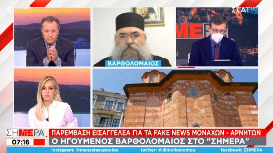 Ηγούμενος Βαρθολομαίος: Να μην μένουν στο απυρόβλητο ιερωμένοι που παραπληροφορούν