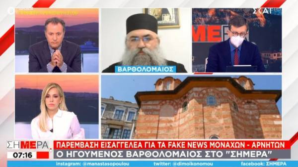 Ηγούμενος Βαρθολομαίος: Να μην μένουν στο απυρόβλητο ιερωμένοι που παραπληροφορούν