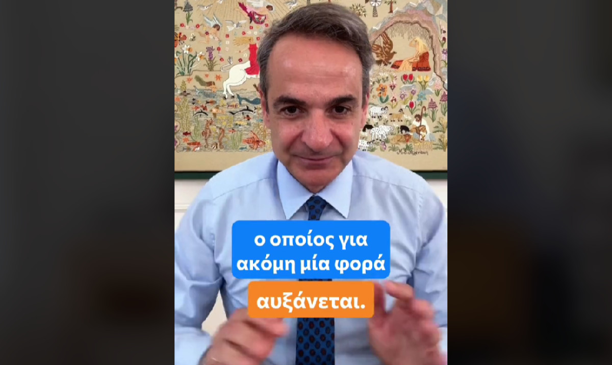 Μητσοτάκης για κατώτατο μισθό: Ένα ακόμη «βήμα»,για να γίνουμε Ευρώπη
