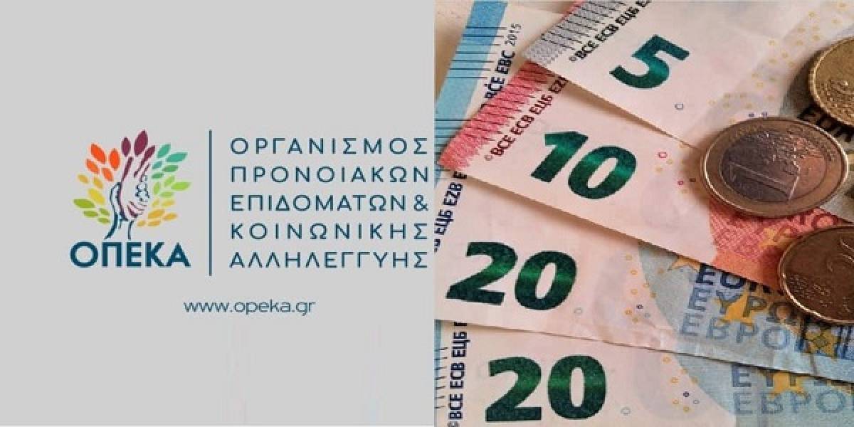 Πληρώνονται νωρίτερα τα επιδόματα του Απριλίου λόγω Πάσχα