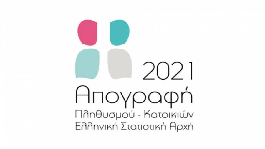 Απογραφή: Γιατί υπάρχει ερώτηση για τον αριθμό δωματίων-Η ΕΛΣΤΑΤ απαντά
