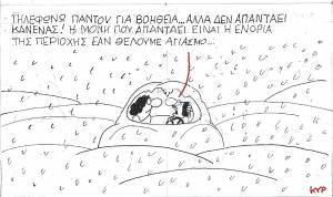 Αγιασμός