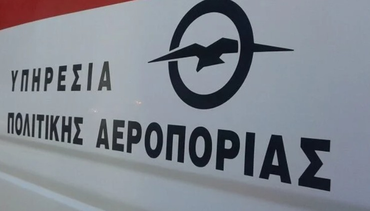 Σε δημόσια διαβούλευση το νομοσχέδιο για τον διοικητικό μετασχηματισμό της Υπηρεσίας Πολιτικής Αεροπορίας