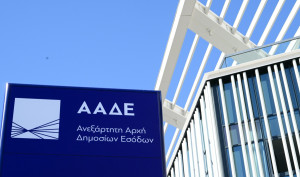 ΑΑΔΕ: Τι ισχύει για μεταφορές χρημάτων μεταξύ συγγενών και οικείων προσώπων