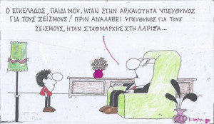 Η ιστορία του Εγκέλαδου