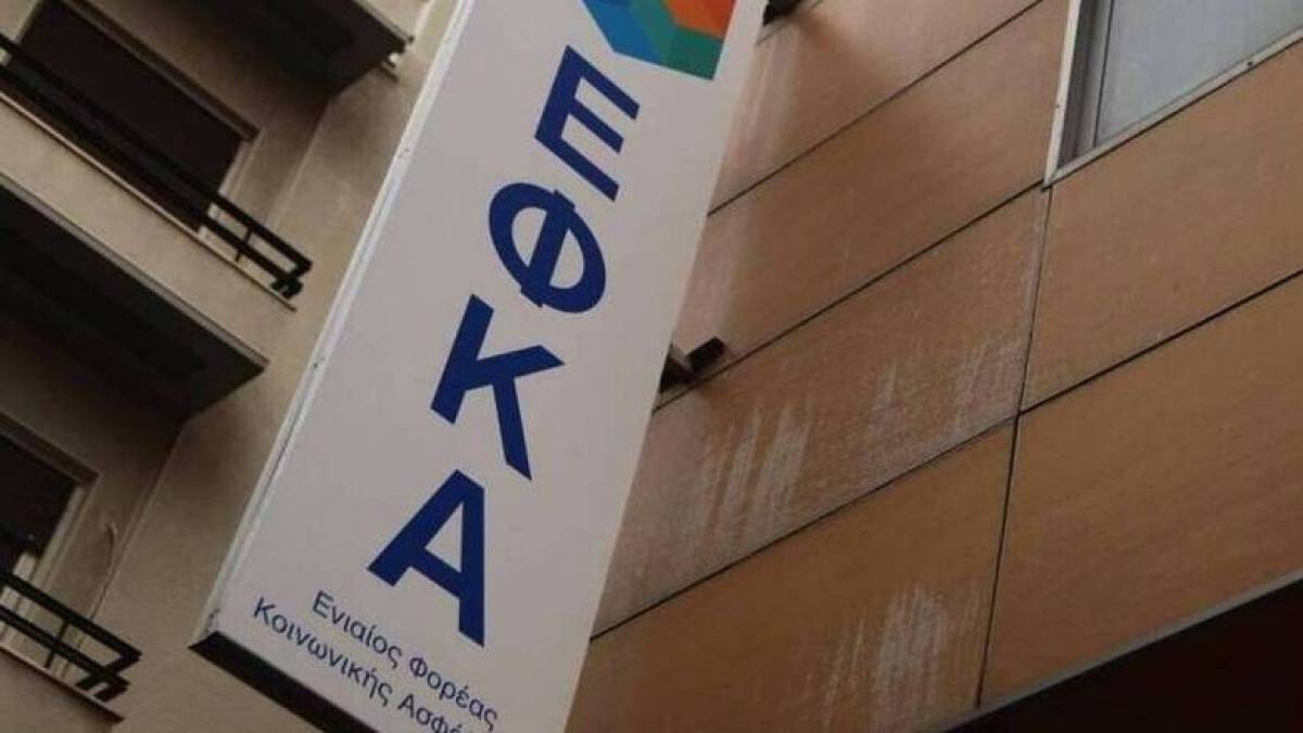 Ειδική άδεια ασθενείας: Ηλεκτρονική αίτηση στον e-ΕΦΚΑ για τη χορήγηση