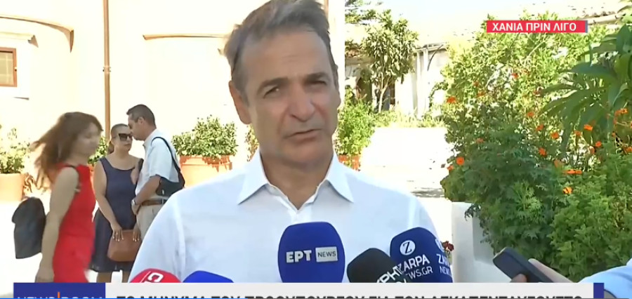 Μητσοτάκης: Η ημέρα είναι αφιερωμένη σε αυτούς που αγωνίζονται για να μας κρατούν ασφαλείς