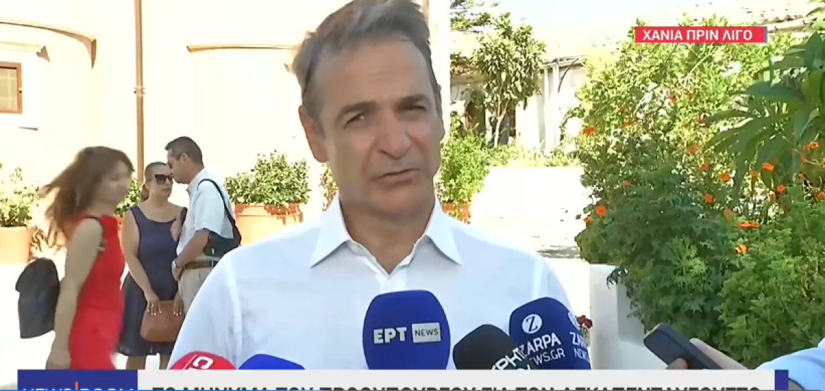 Μητσοτάκης: Η ημέρα είναι αφιερωμένη σε αυτούς που αγωνίζονται για να μας κρατούν ασφαλείς
