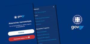 Άυλη συνταγογράφηση: Πάνω από 3,2 οι χρήστες