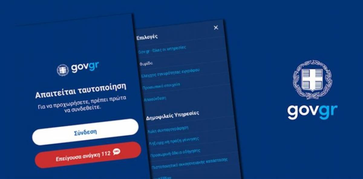 Άυλη συνταγογράφηση: Πάνω από 3,2 οι χρήστες