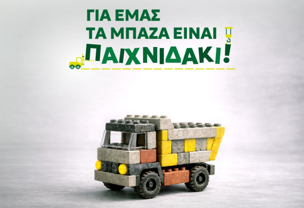 ΠΕΔΜΕΔΕ ECO: Από τα απόβλητα κατασκευών στις εναλλακτικές πρώτες ύλες