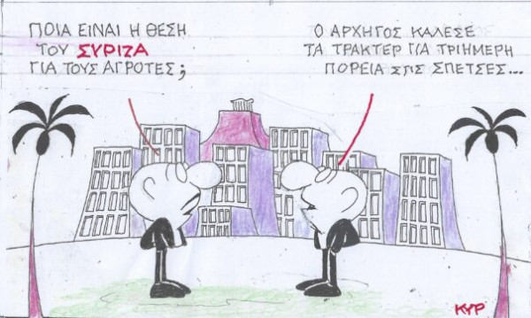 Τρακτέρ στις Σπέτσες