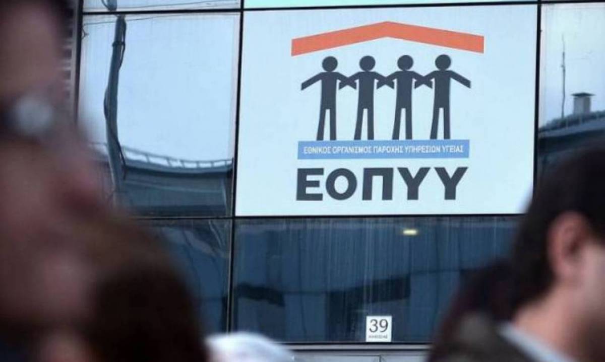 ΕΟΠΥΥ: Δημιουργία μητρώου ασθενών με θαλασσαιμία