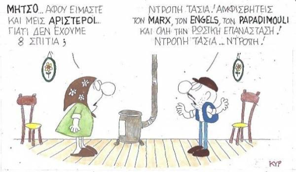 Ντροπή Τασία