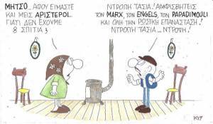 Ντροπή Τασία
