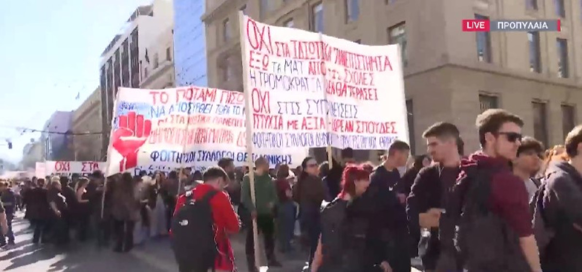 Δυναμικό «όχι» των φοιτητών στα ιδιωτικά πανεπιστήμια (videos)