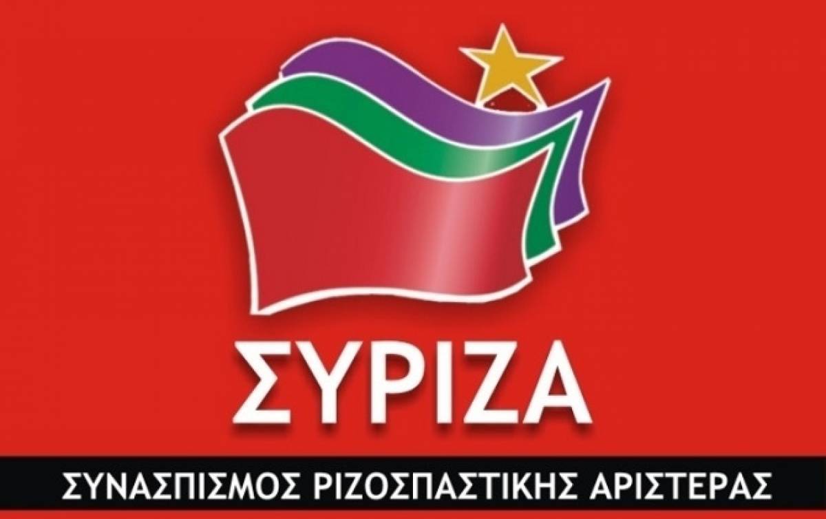 Συνεδριάζει αύριο η Πολιτική Γραμματεία του ΣΥΡΙΖΑ