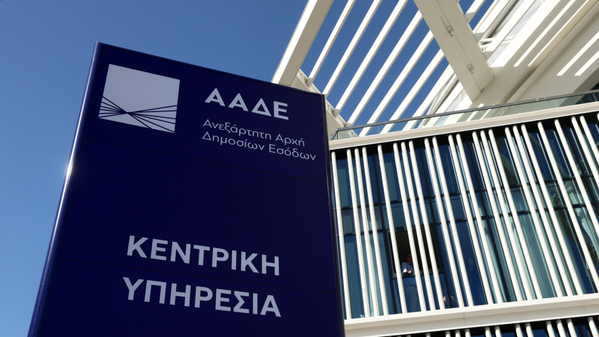 ΑΑΔΕ: Απάντηση στις «βολές» για την ανάκληση υπαλλήλου του πρώην ΟΠΕΚΕΠΕ από θέση ευθύνης