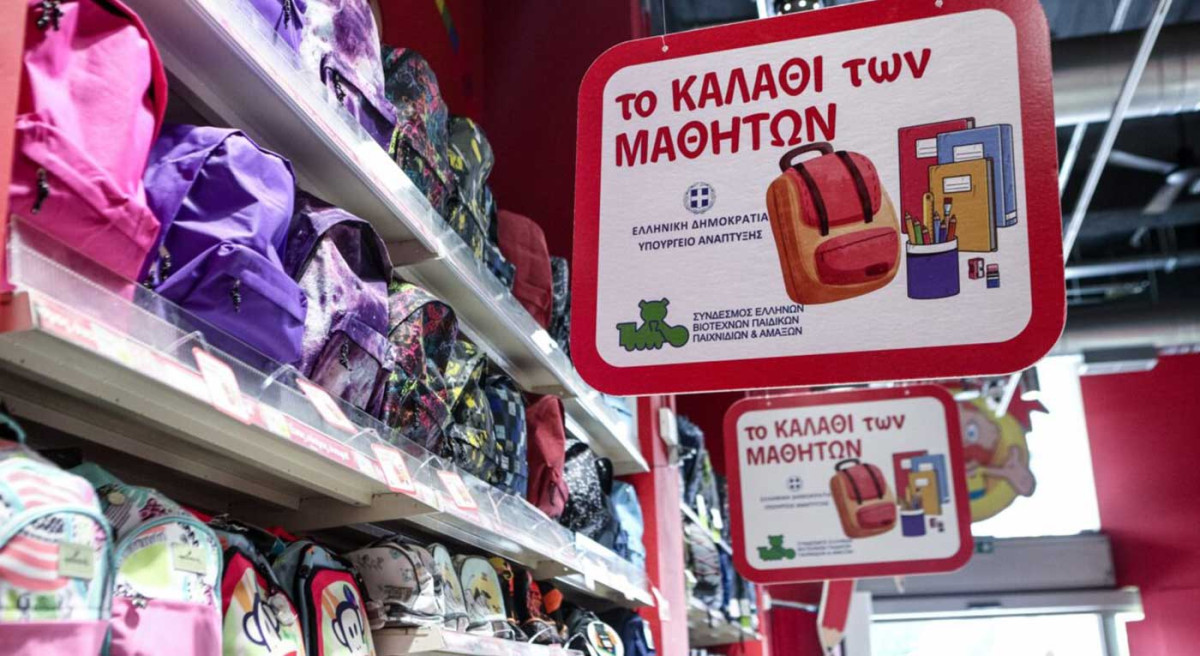«Καλάθι του μαθητή»: Σε ισχύ έως 15/10–Αυστηροί έλεγχοι για ανατιμήσεις