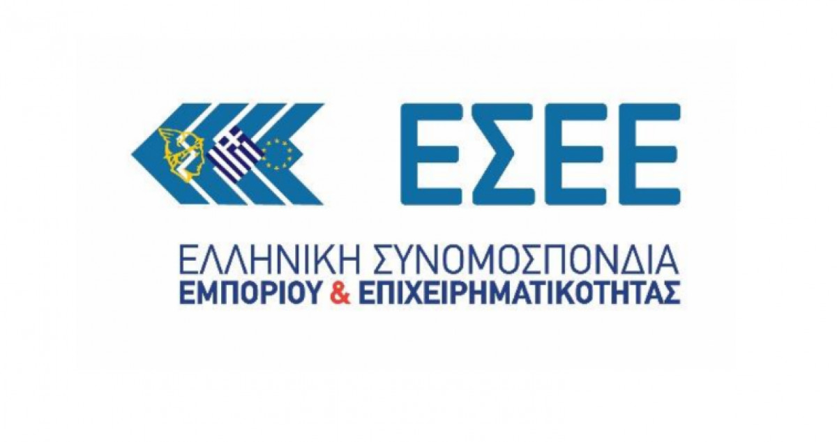 ΕΣΕΕ: Στη ΔΕΘ με το περίπτερο του Future of Retail