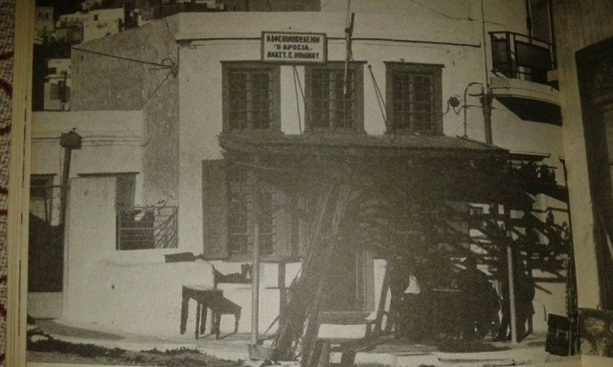 "Έναν ναι-και-όχι, παρακαλώ!"