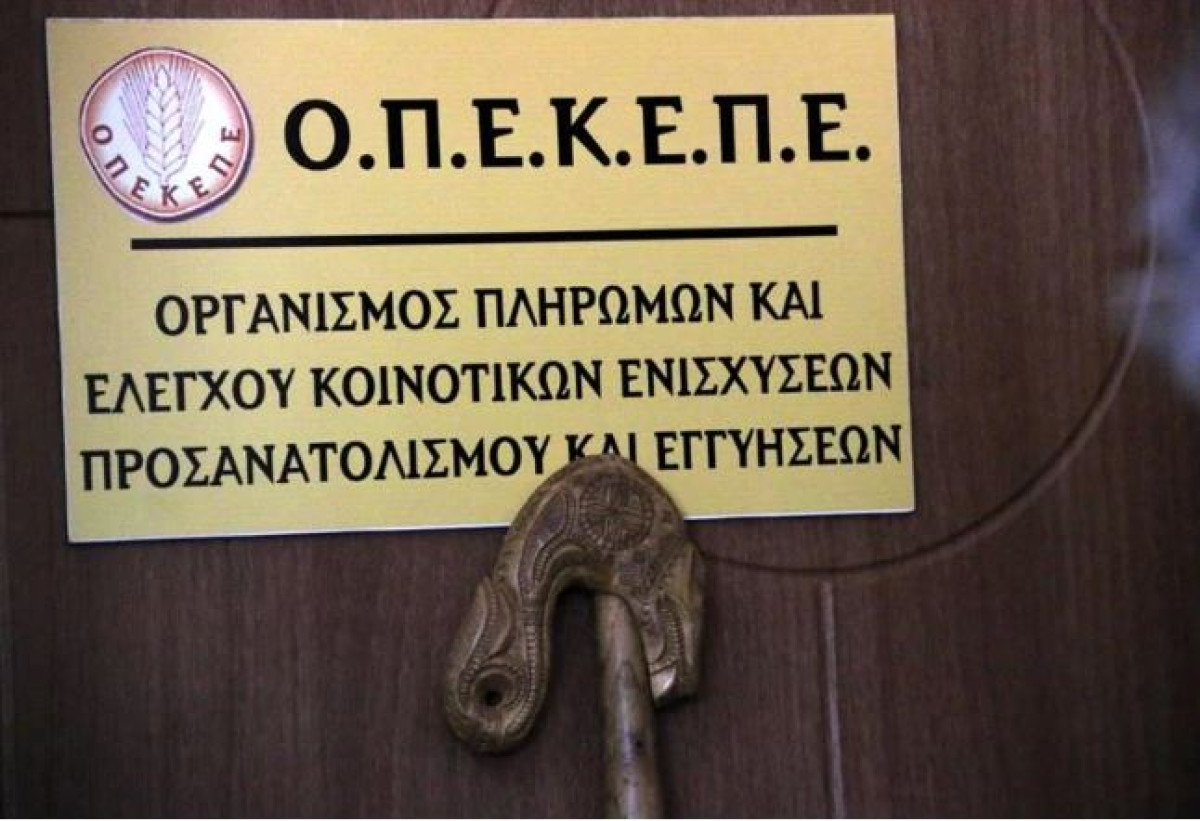 ΟΠΕΚΕΠΕ: Έκτακτη συνεδρίαση την Τρίτη 27 Μαΐου συγκάλεσε το ΔΣ