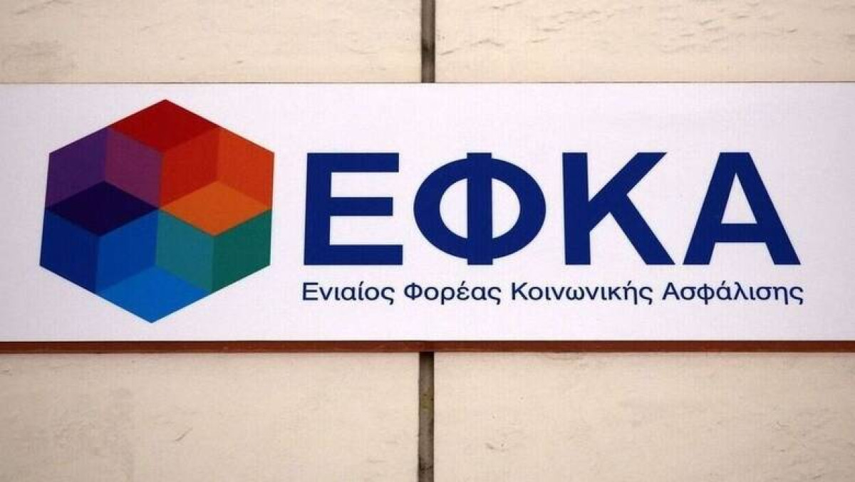 Aποκαταστάθηκε η λειτουργία των ηλεκτρονικών υπηρεσιών του e-ΕΦΚΑ