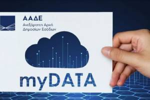 ΓΣΕΒΕΕ: Ζητεί παράταση για myDATA και αντικατάσταση των παλαιών ταμειακών
