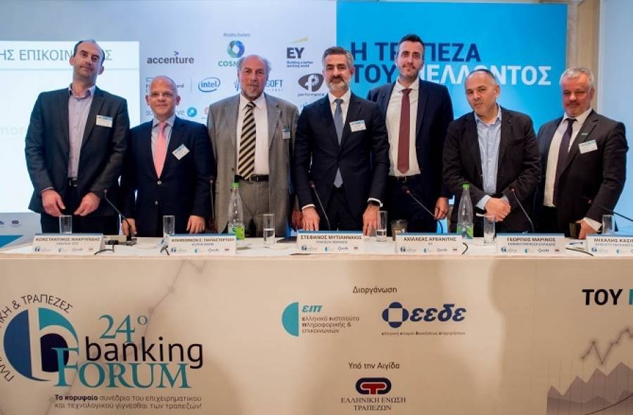 24ο Banking Forum: Η Τράπεζα του Μέλλοντος