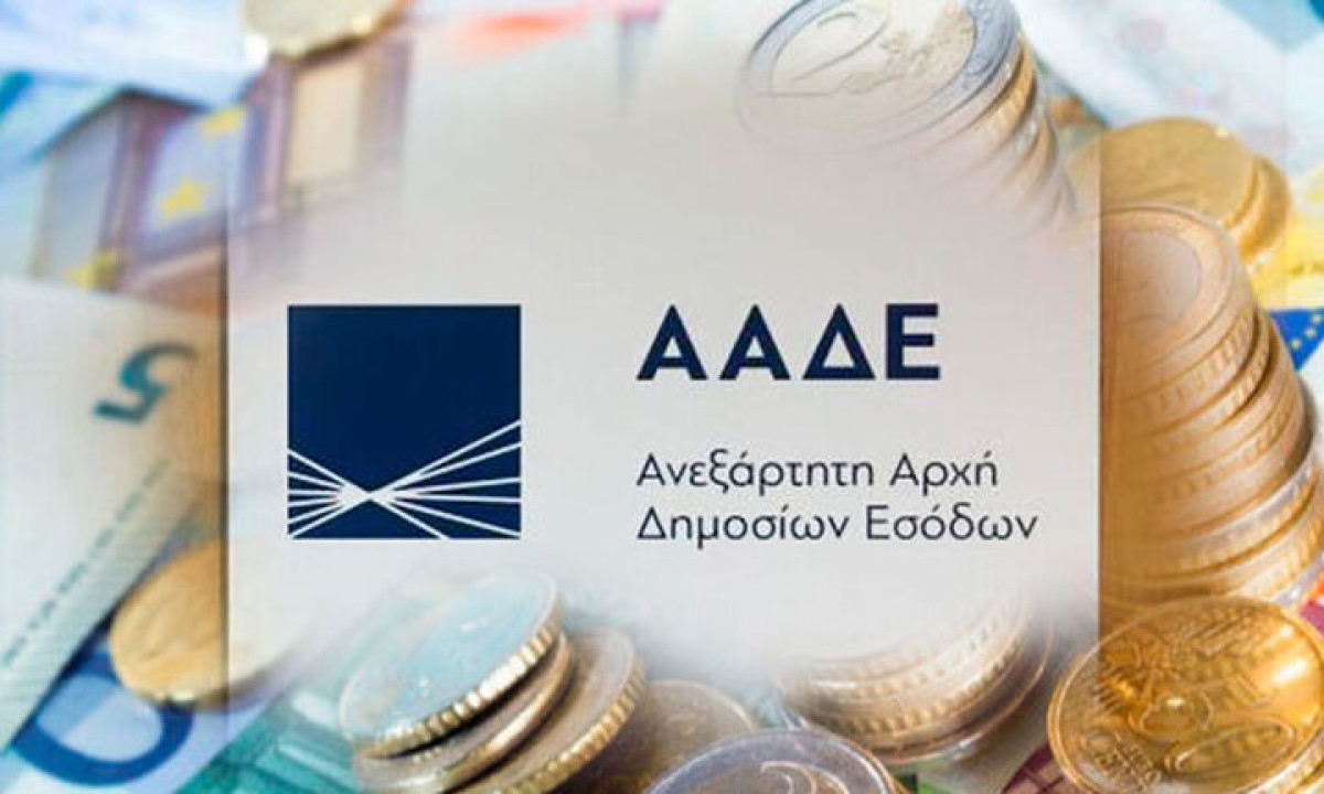 ΑΑΔΕ: Eκκαθαριστικά «κατ΄ εκτίμησιν» σε 20.000 φορολογούμενους-Τι πρέπει να κάνουν