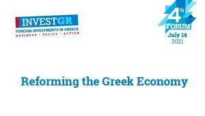 Συνεργασία ΕΥ Ελλάδος και InvestGR Forum