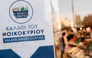 Καλάθι του νοικοκυριού: H νέα λίστα με τα προϊόντα-Οι τιμές