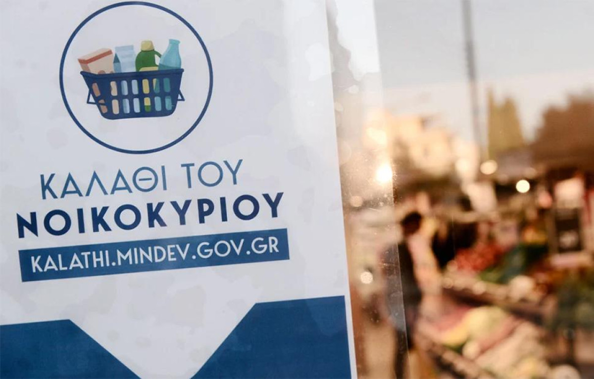 Καλάθι του νοικοκυριού: H νέα λίστα με τα προϊόντα-Οι τιμές