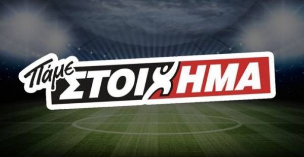 Πρόβα τελικού για ΑΕΚ και Ολυμπιακό στο ΟΑΚΑ