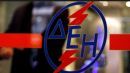 ΔΕΗ: Εισέρχεται στην αγορά φυσικού αερίου