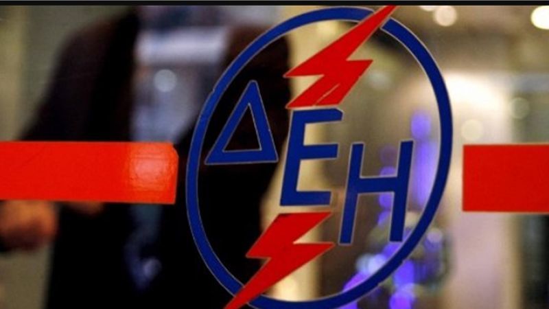 ΔΕΗ: Εισέρχεται στην αγορά φυσικού αερίου