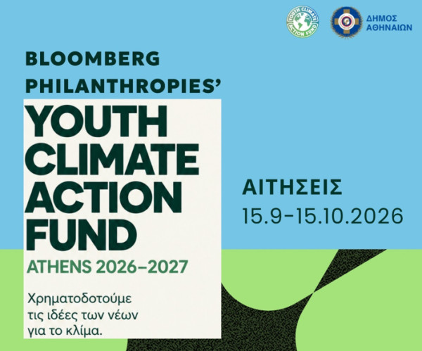 Δήμος Αθηναίων: 43.300 ευρώ σε νέους από 15 έως 24 ετών