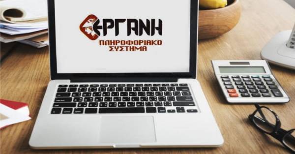 Αναστολές: Δυνατότητα δήλωσης για πληττόμενες επιχειρήσεις που επαναλειτουργούν από 14/5