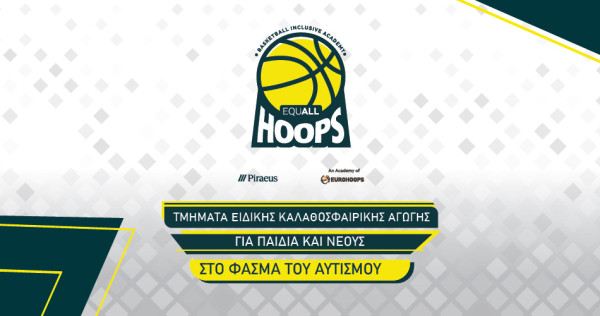 Πειραιώς και Eurohoops Academy: Μετά την Αθήνα και τον Βόλο, το EQUALL Hoops και στη Θεσσαλονίκη