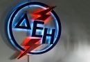 Πέντε διακρίσεις για τη ΔΕΗ στο διαγωνισμό Health&amp;Safety Awards 2015