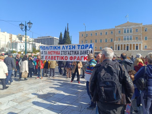 Συγκέντρωση από δανειολήπτες με ελβετικό φράγκο σε υπουργείο Οικονομικών-Βουλή