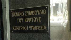 ΝΣΚ: Πώς θα γλιτώσει η Ελλάδα τις υπέρογκες αποζημιώσεις