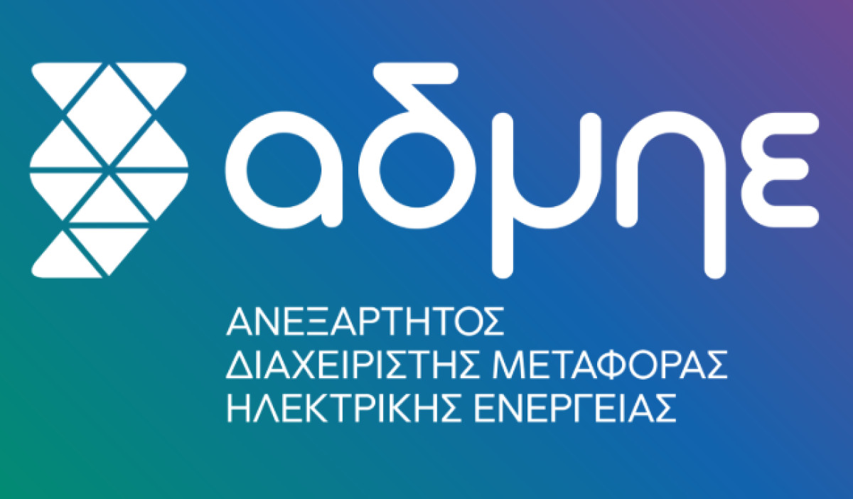 ΑΔΜΗΕ: Εγκρίθηκε η καταβολή προσωρινού μερίσματος €0,121/μετοχή