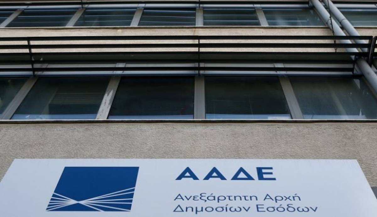 Νέες συγχωνεύσεις ΔΟΥ ανακοίνωσε η ΑΑΔΕ