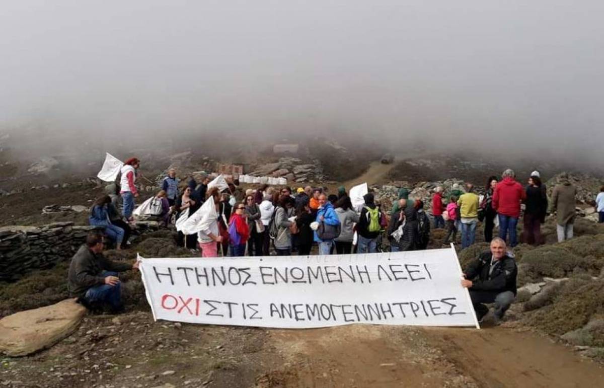 Αιγαίο Project:Στοπ από το ΥΠΕΝ σε αιολικά σε 14 νησίδες